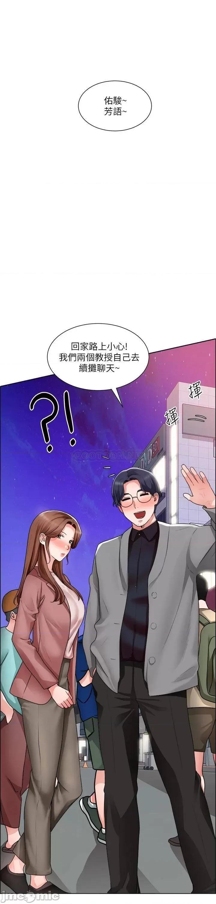 诚征粗工 诚征粗工_第32话_-_大家说我们有一腿… 第23页