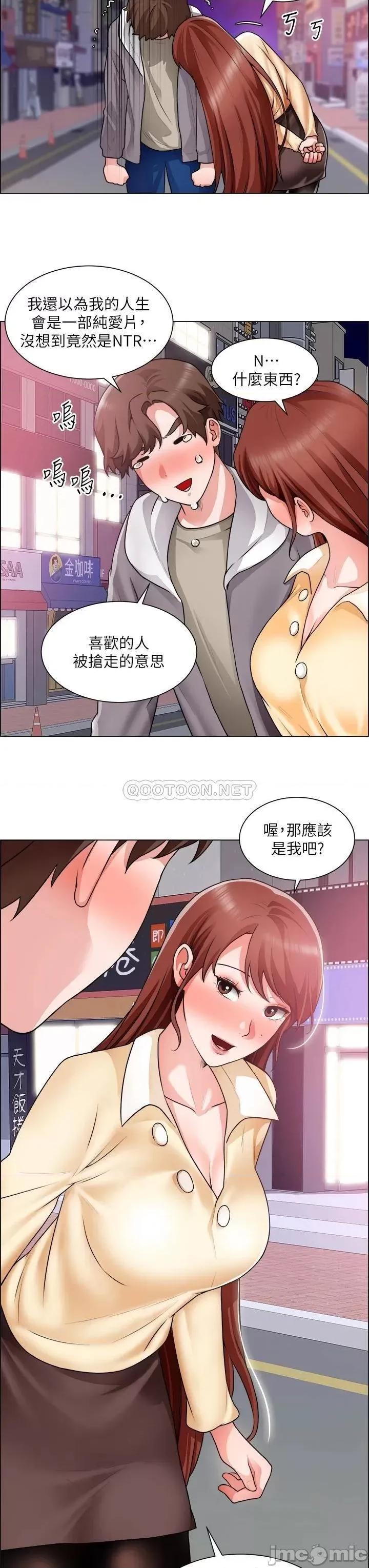 诚征粗工 诚征粗工_第32话_-_大家说我们有一腿… 第26页