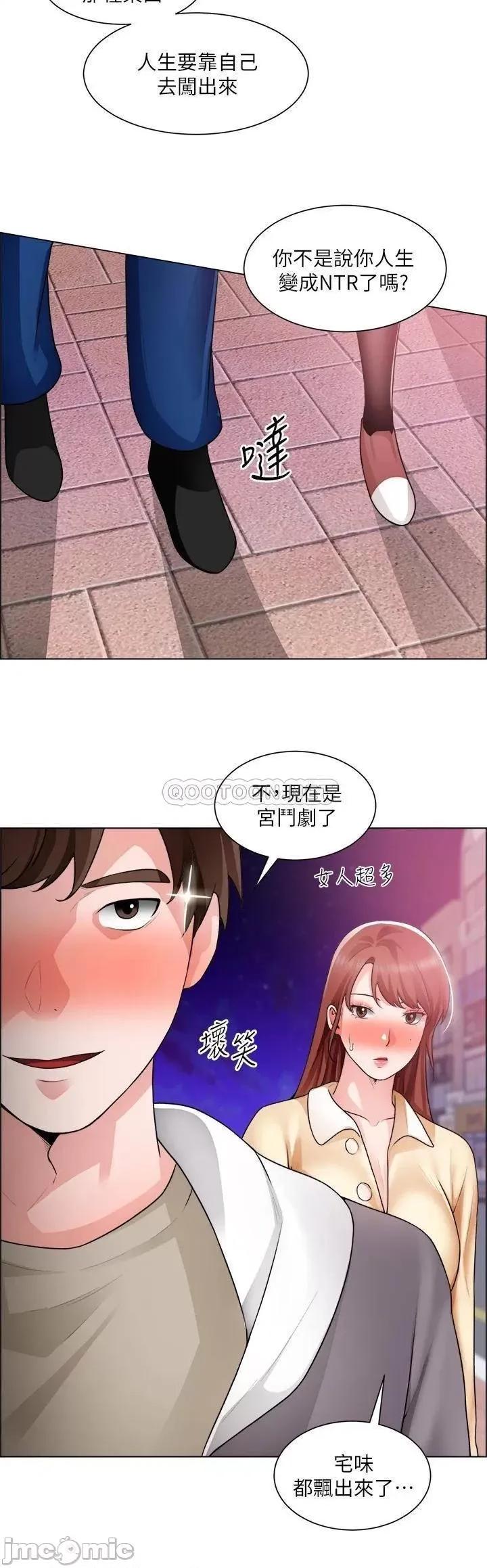 诚征粗工 诚征粗工_第32话_-_大家说我们有一腿… 第28页