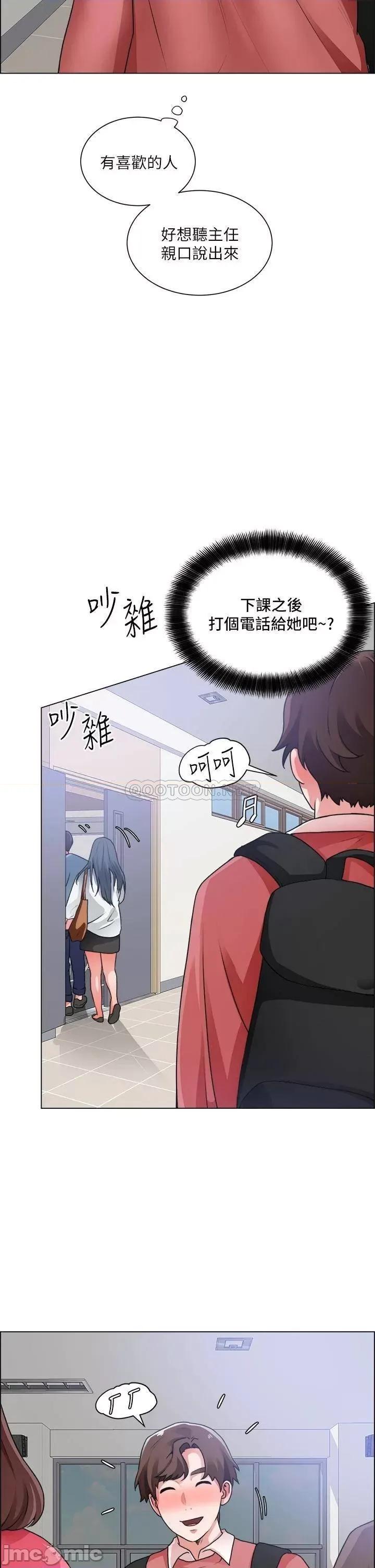 诚征粗工 诚征粗工_第32话_-_大家说我们有一腿… 第32页