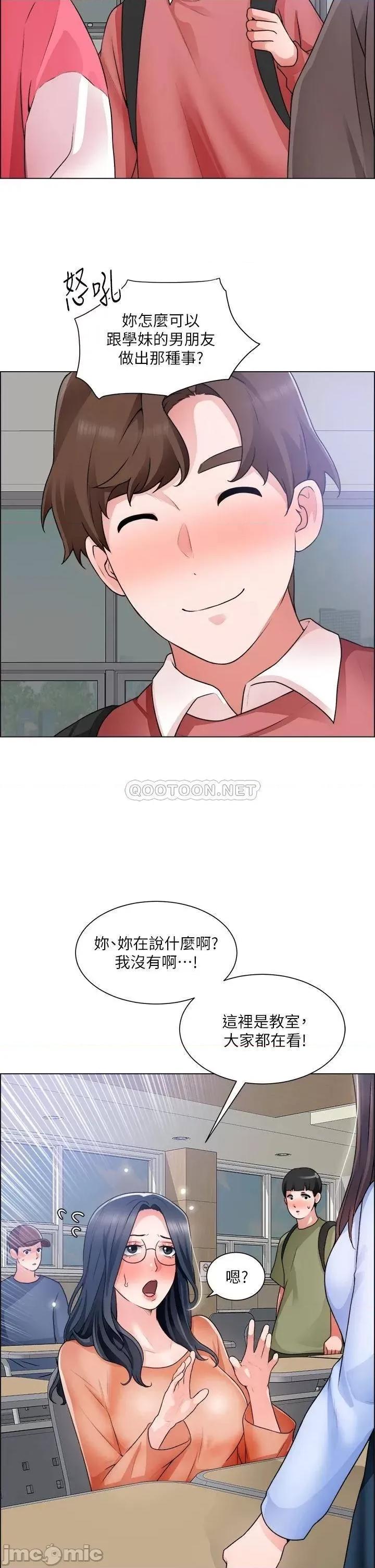 诚征粗工 诚征粗工_第32话_-_大家说我们有一腿… 第33页