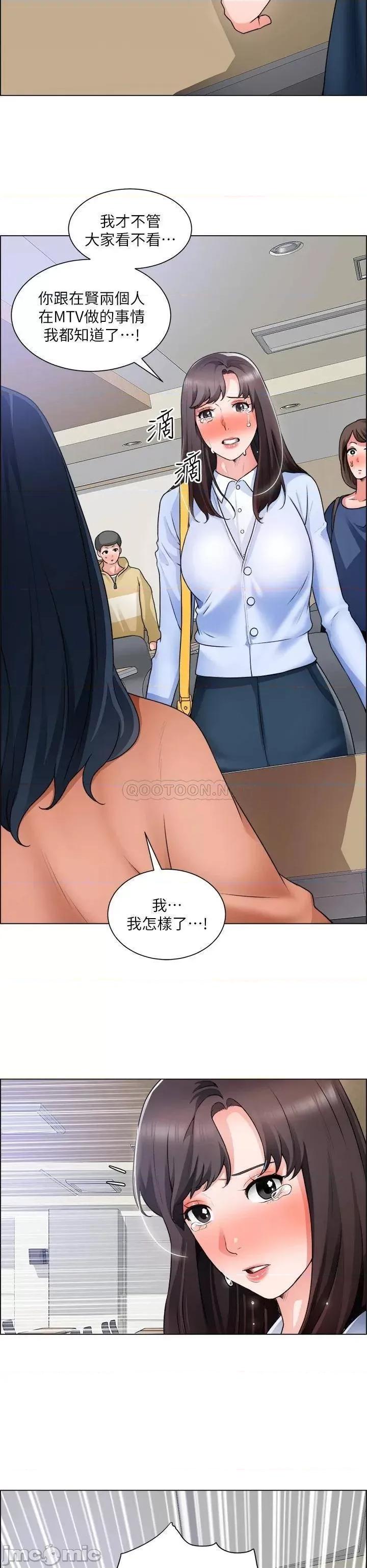 诚征粗工 诚征粗工_第32话_-_大家说我们有一腿… 第34页