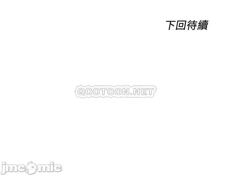 诚征粗工 诚征粗工_第32话_-_大家说我们有一腿… 第36页