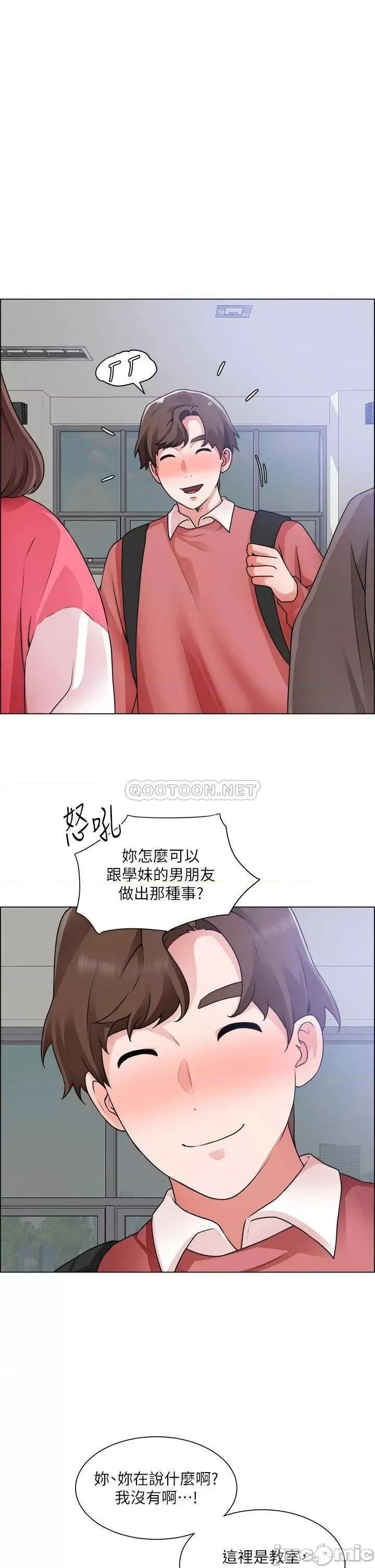 诚征粗工 诚征粗工_第33话_-_把第一次送给你 第1页