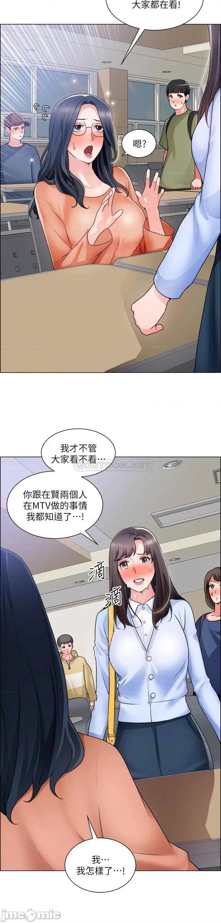 诚征粗工 诚征粗工_第33话_-_把第一次送给你 第2页
