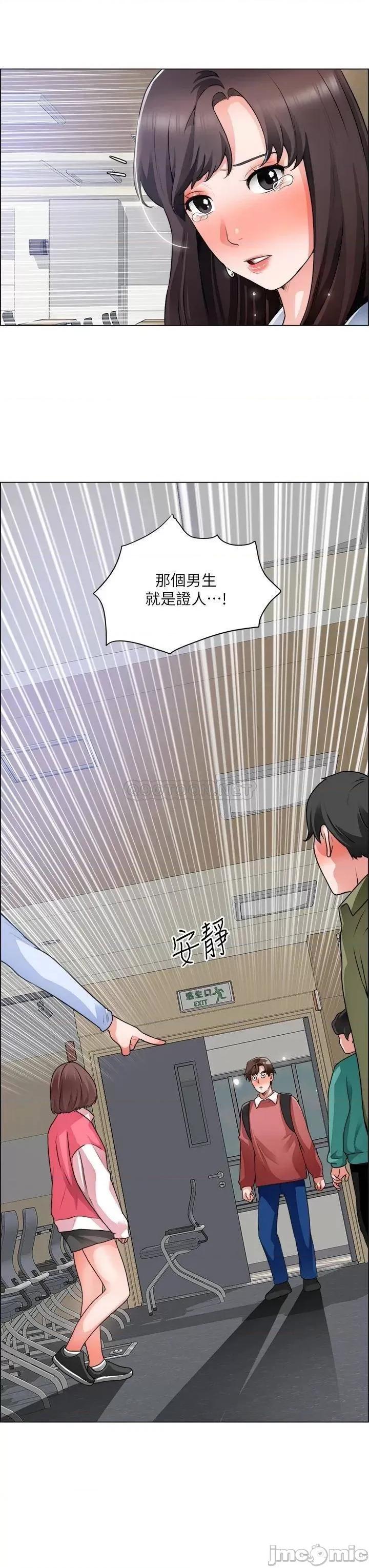 诚征粗工 诚征粗工_第33话_-_把第一次送给你 第3页