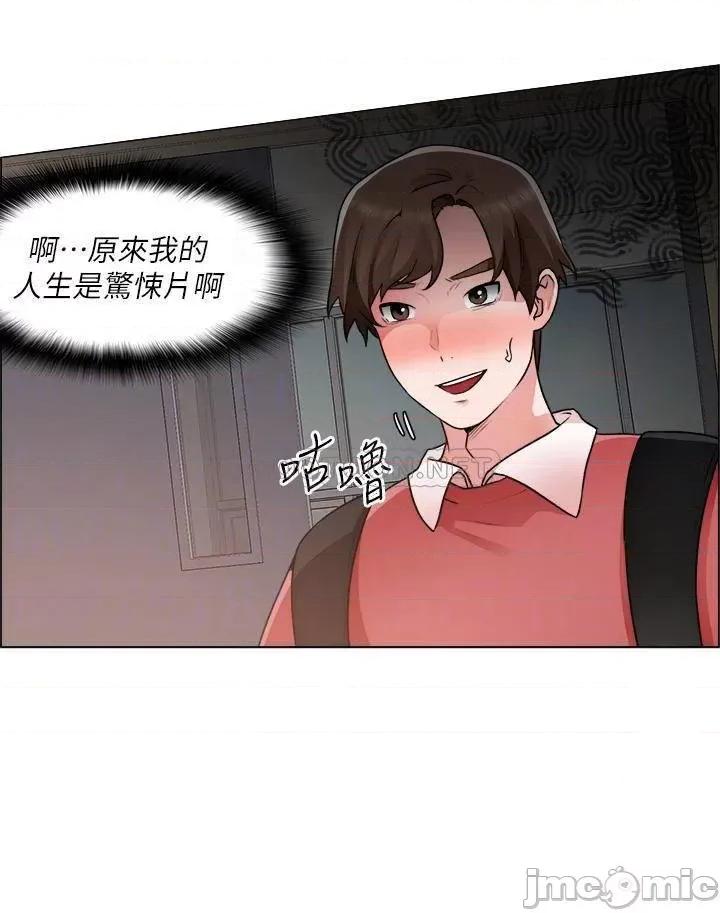 诚征粗工 诚征粗工_第33话_-_把第一次送给你 第4页