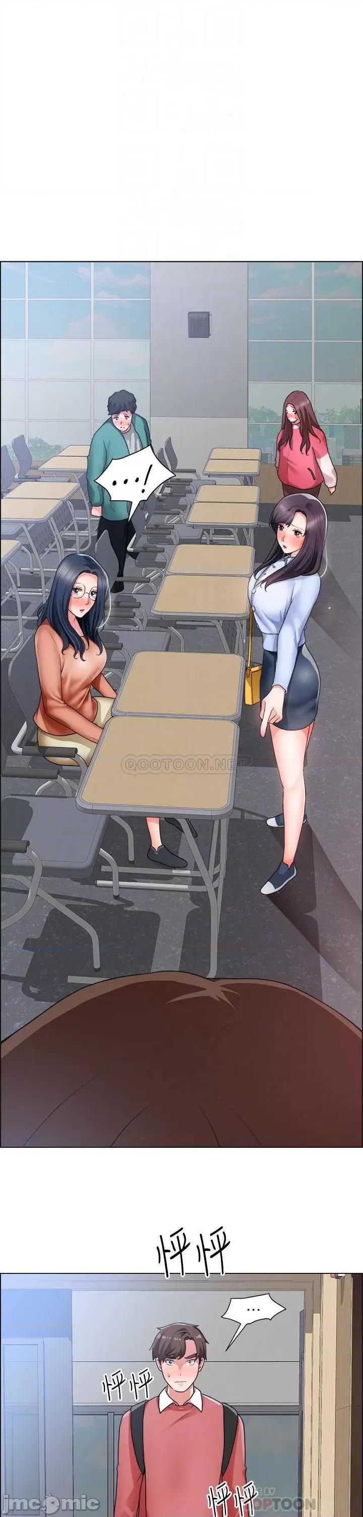 诚征粗工 诚征粗工_第33话_-_把第一次送给你 第6页