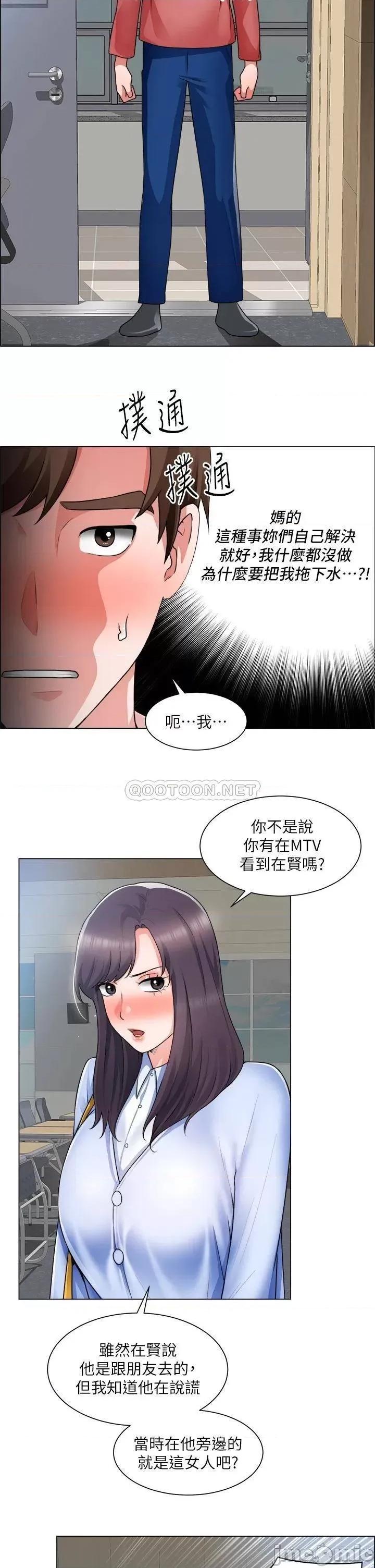 诚征粗工 诚征粗工_第33话_-_把第一次送给你 第7页