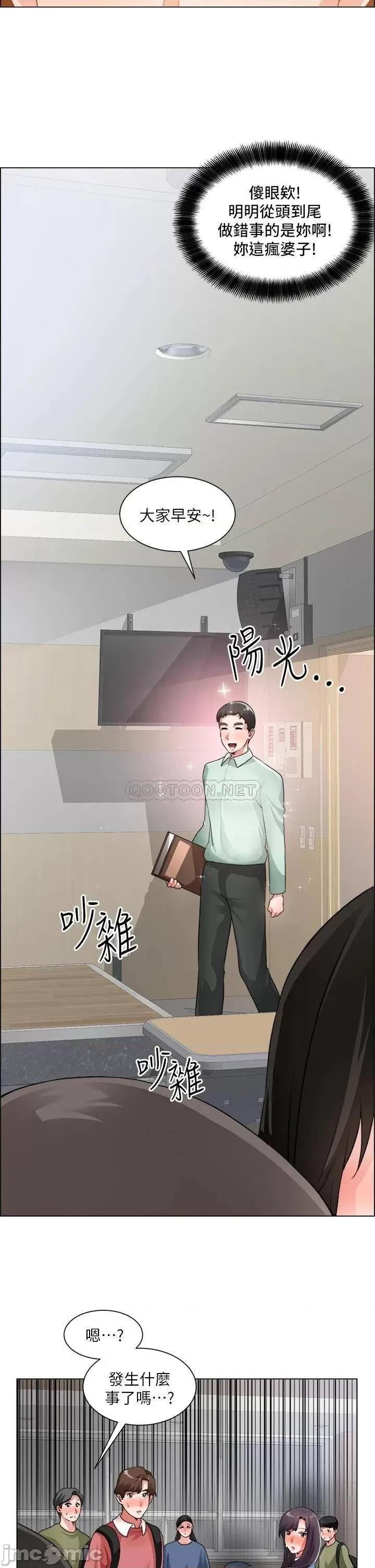 诚征粗工 诚征粗工_第33话_-_把第一次送给你 第9页