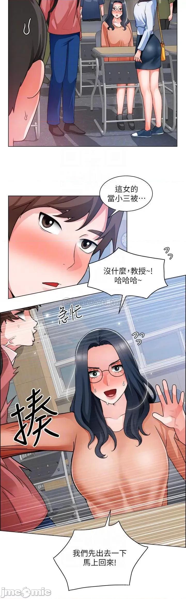 诚征粗工 诚征粗工_第33话_-_把第一次送给你 第10页