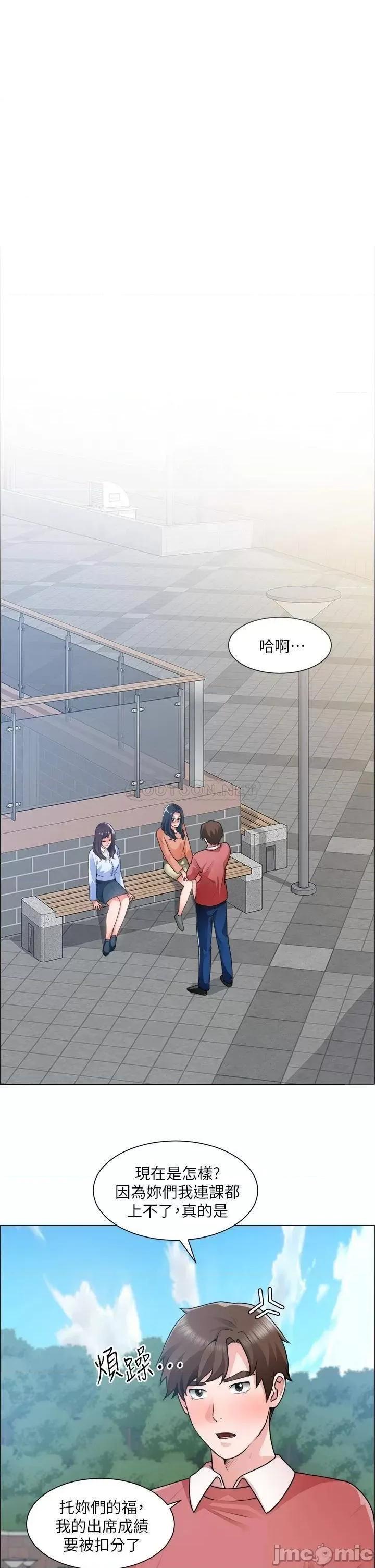 诚征粗工 诚征粗工_第33话_-_把第一次送给你 第11页