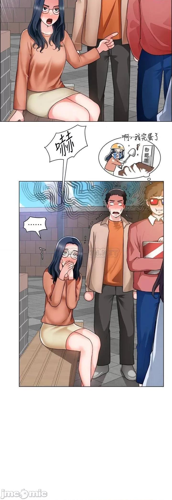 诚征粗工 诚征粗工_第33话_-_把第一次送给你 第20页