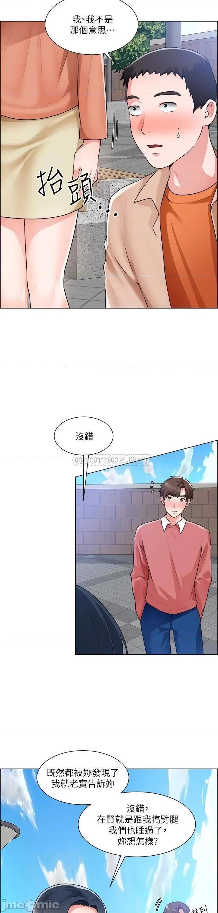 诚征粗工 诚征粗工_第33话_-_把第一次送给你 第24页