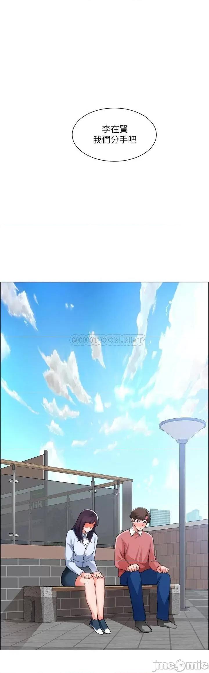 诚征粗工 诚征粗工_第33话_-_把第一次送给你 第30页