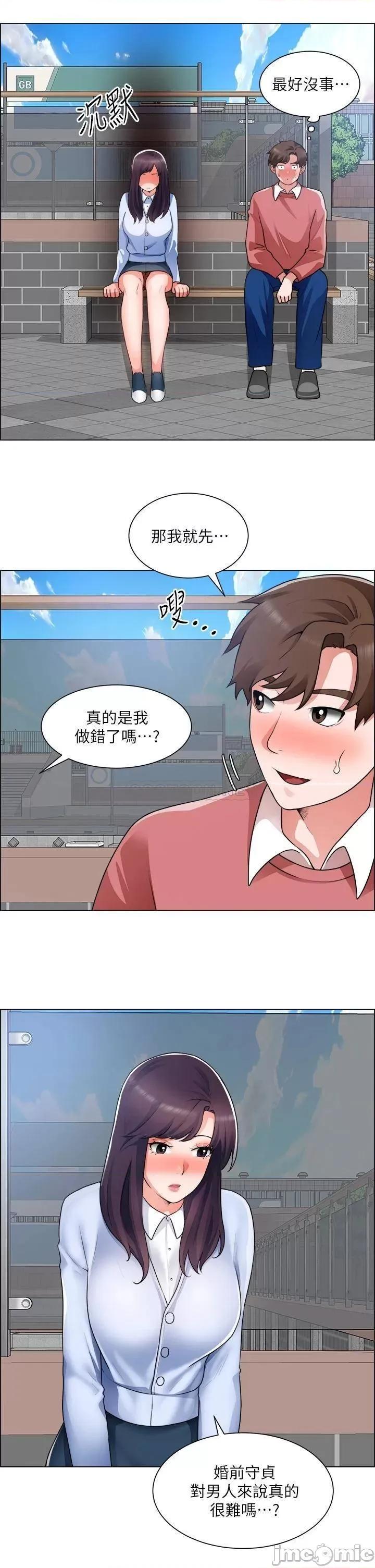 诚征粗工 诚征粗工_第33话_-_把第一次送给你 第32页