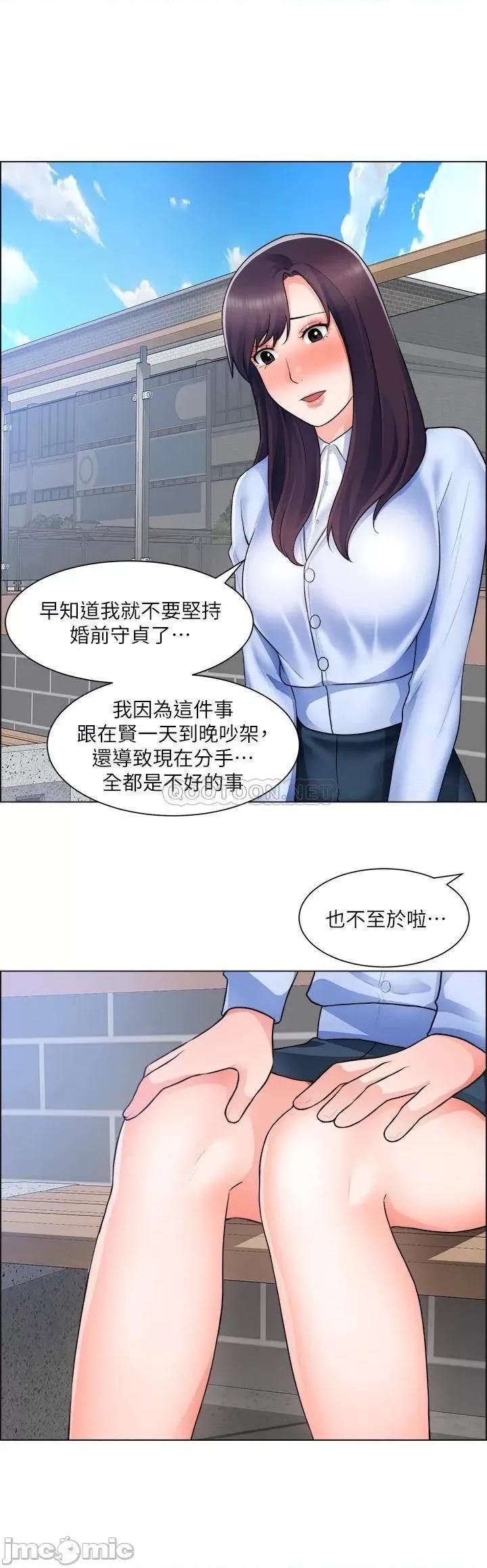 诚征粗工 诚征粗工_第33话_-_把第一次送给你 第35页