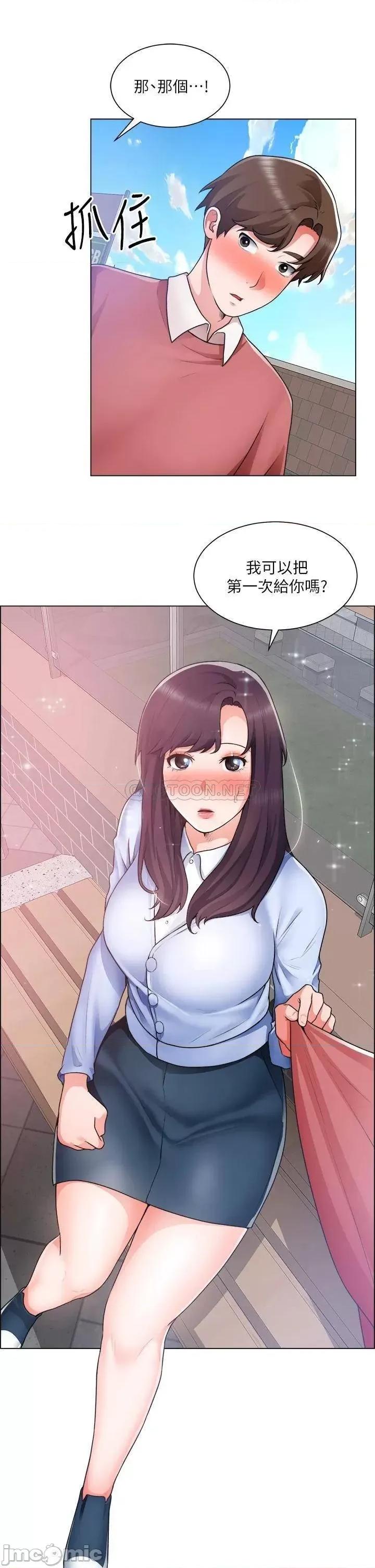 诚征粗工 诚征粗工_第34话_-_我们…直接来吧 第1页