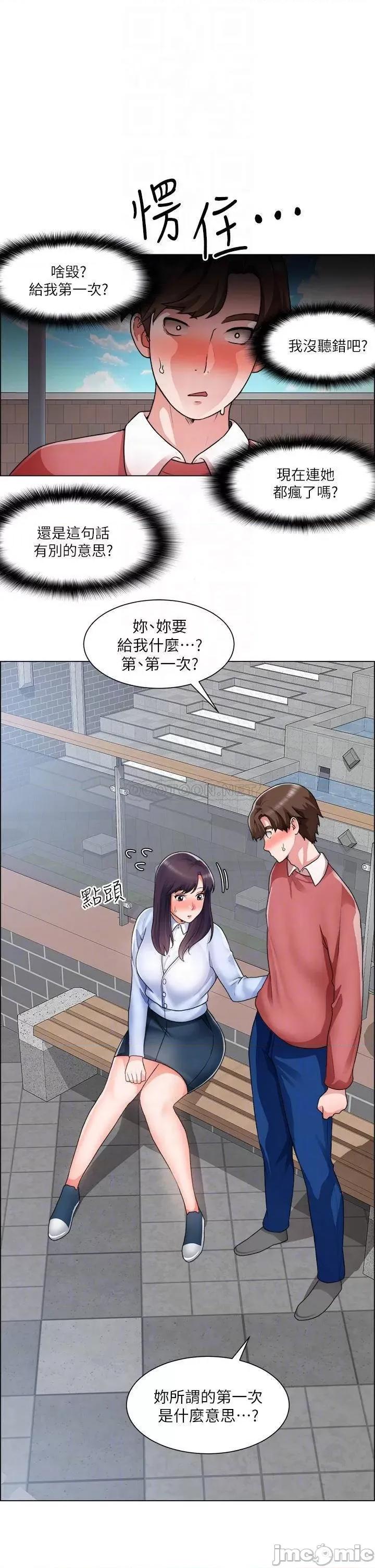 诚征粗工 诚征粗工_第34话_-_我们…直接来吧 第3页