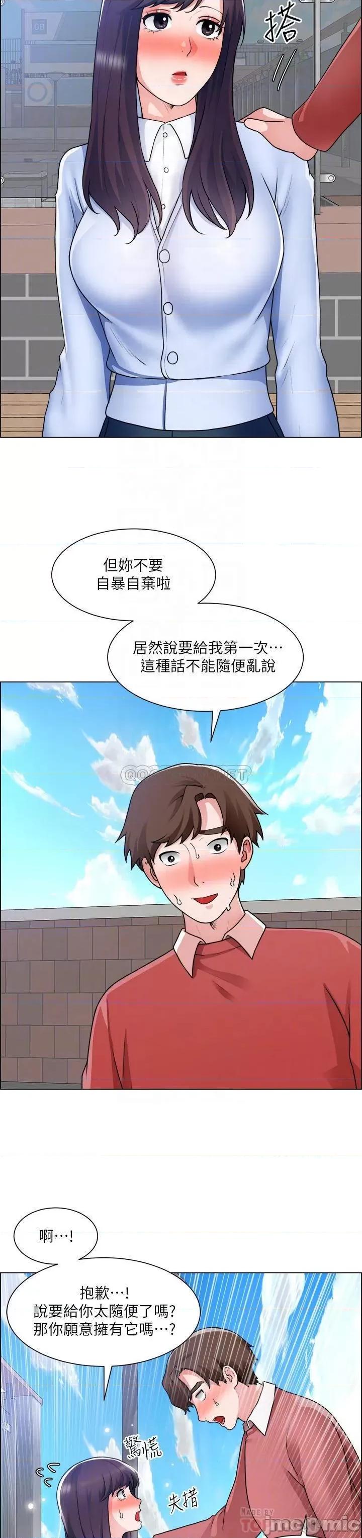 诚征粗工 诚征粗工_第34话_-_我们…直接来吧 第5页