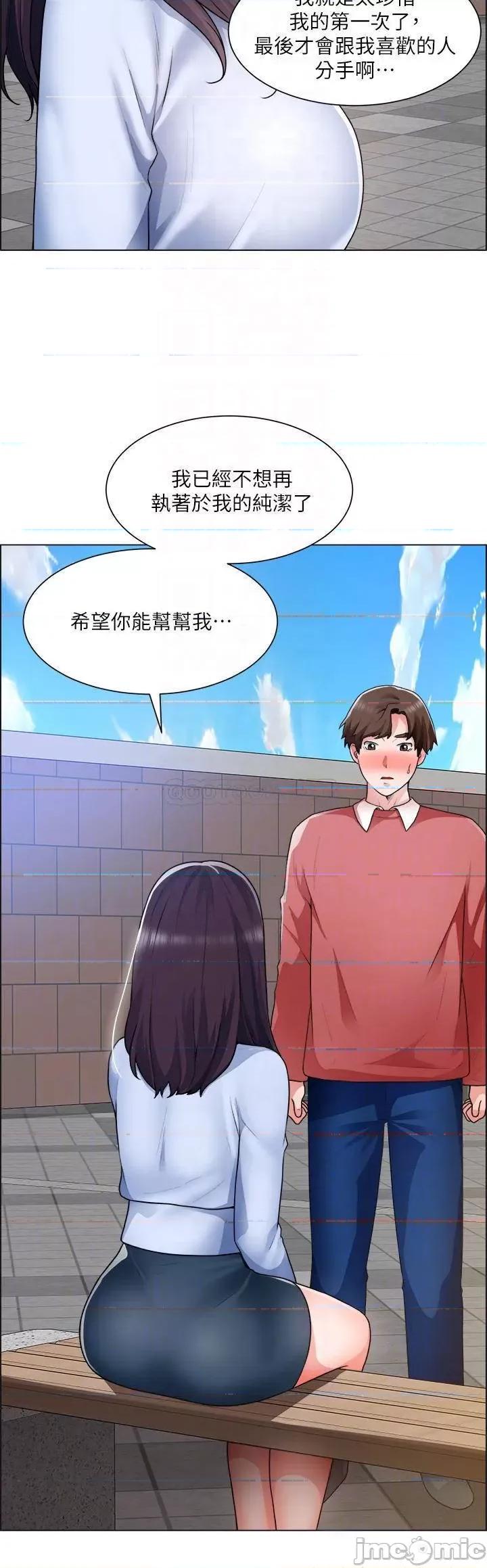 诚征粗工 诚征粗工_第34话_-_我们…直接来吧 第7页
