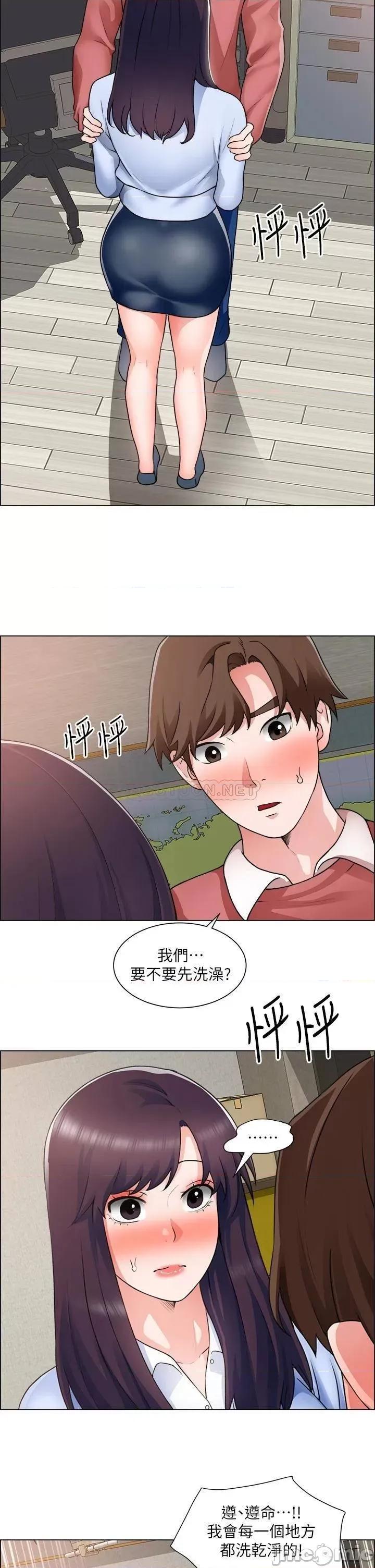诚征粗工 诚征粗工_第34话_-_我们…直接来吧 第14页