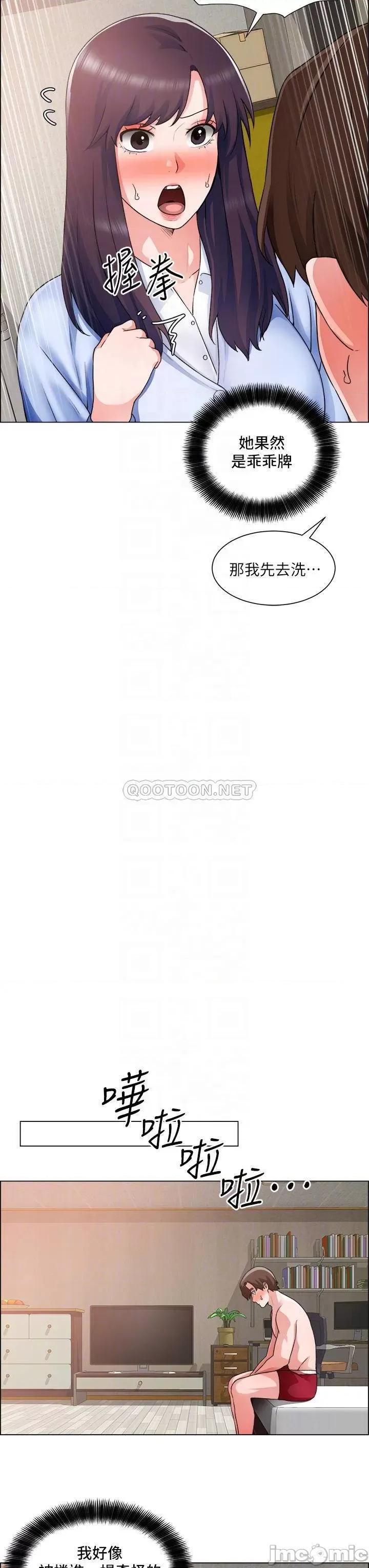 诚征粗工 诚征粗工_第34话_-_我们…直接来吧 第15页
