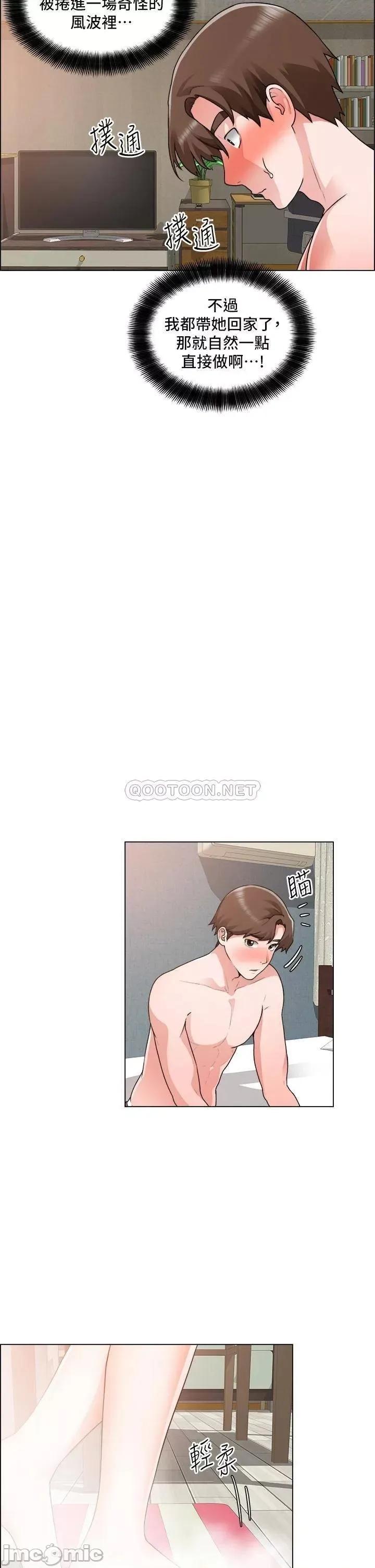 诚征粗工 诚征粗工_第34话_-_我们…直接来吧 第16页