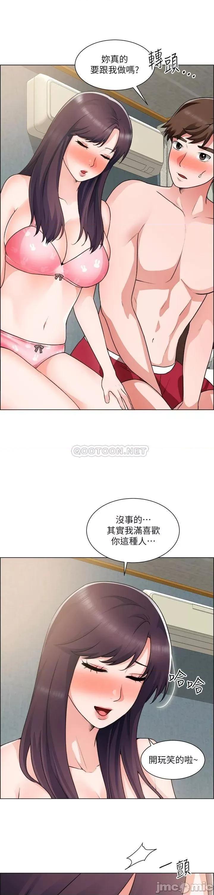 诚征粗工 诚征粗工_第34话_-_我们…直接来吧 第23页