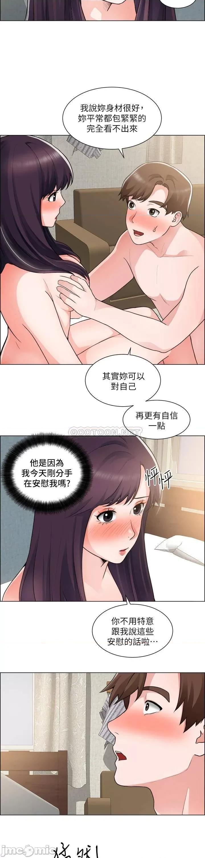 诚征粗工 诚征粗工_第34话_-_我们…直接来吧 第26页