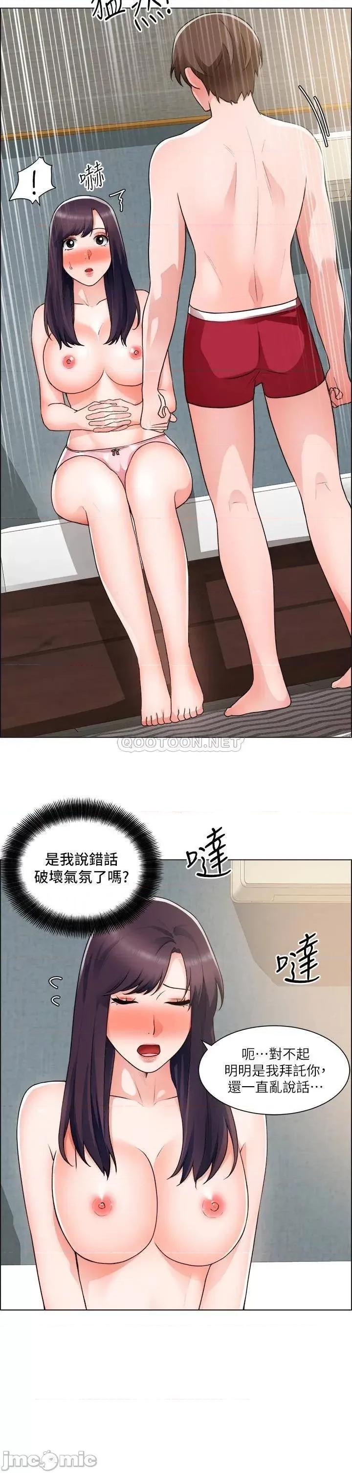 诚征粗工 诚征粗工_第34话_-_我们…直接来吧 第27页