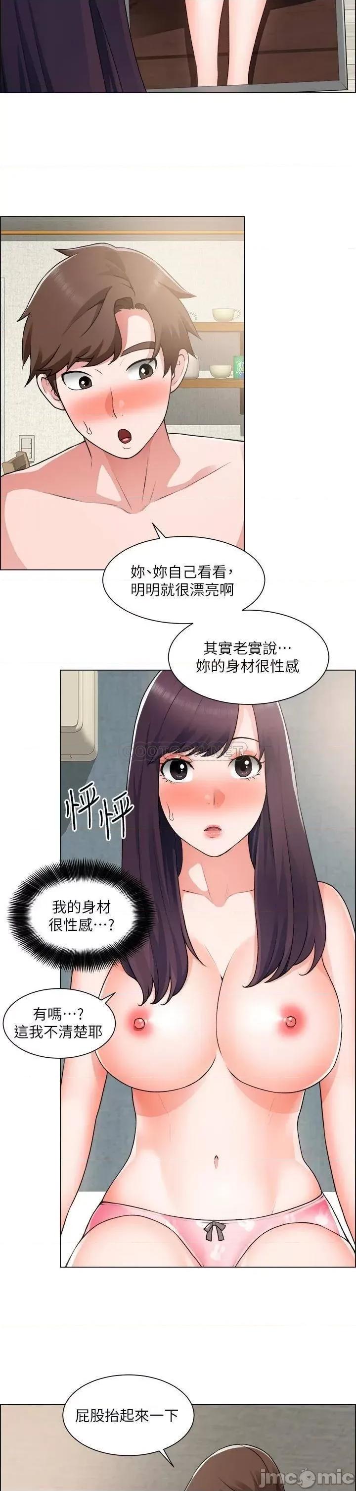 诚征粗工 诚征粗工_第34话_-_我们…直接来吧 第29页