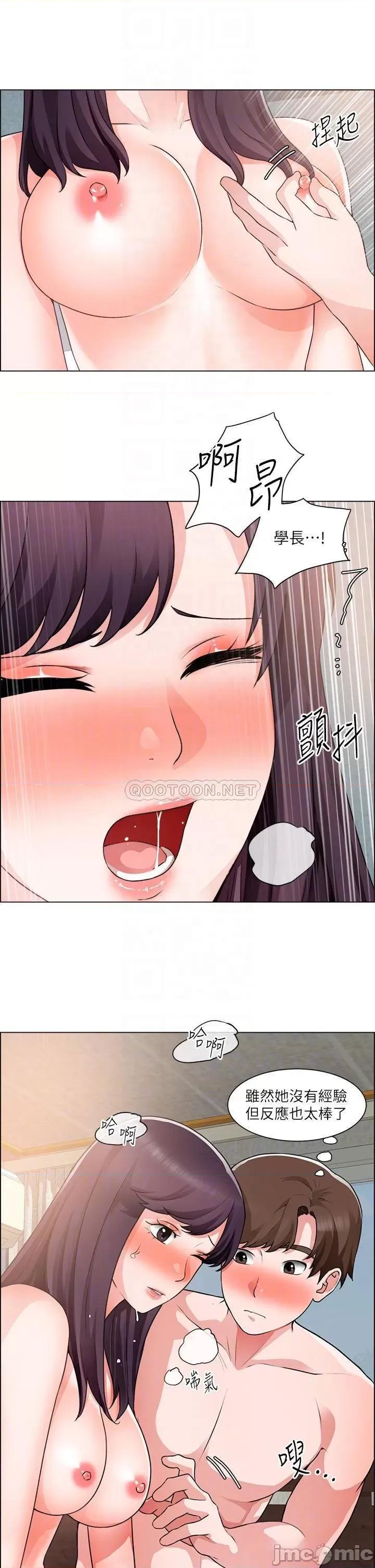 诚征粗工 诚征粗工_第35话_-_尝到爱爱甜头的采薰 第14页