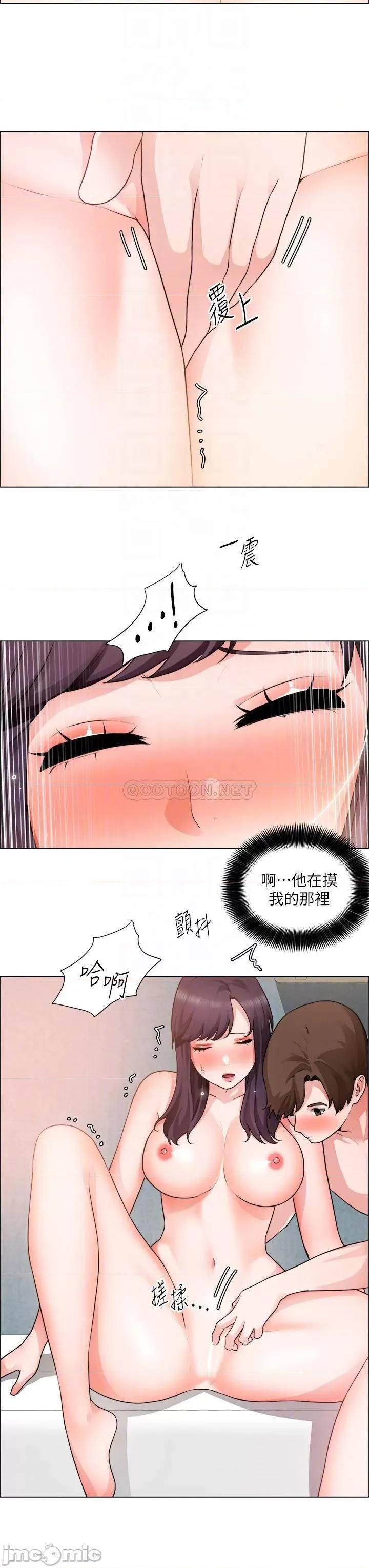 诚征粗工 诚征粗工_第35话_-_尝到爱爱甜头的采薰 第16页