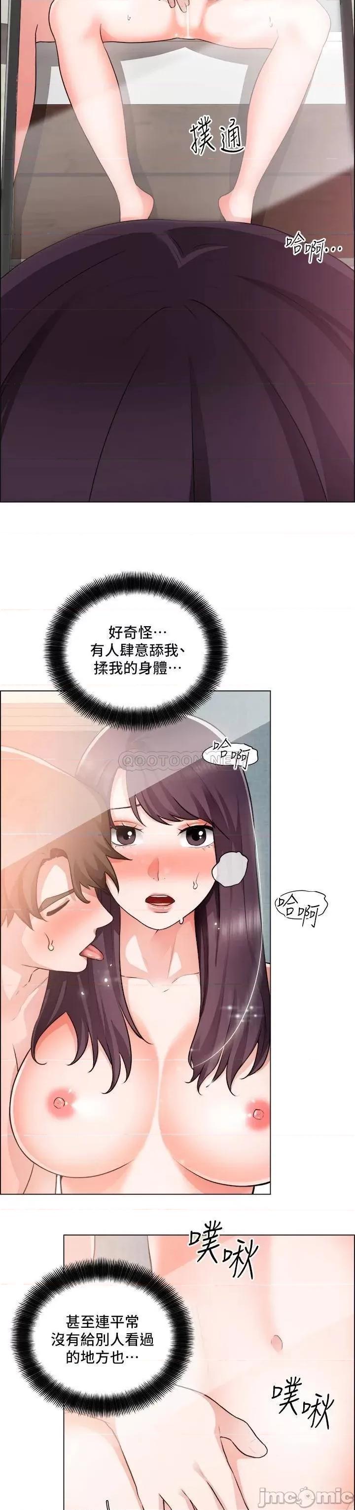 诚征粗工 诚征粗工_第35话_-_尝到爱爱甜头的采薰 第21页