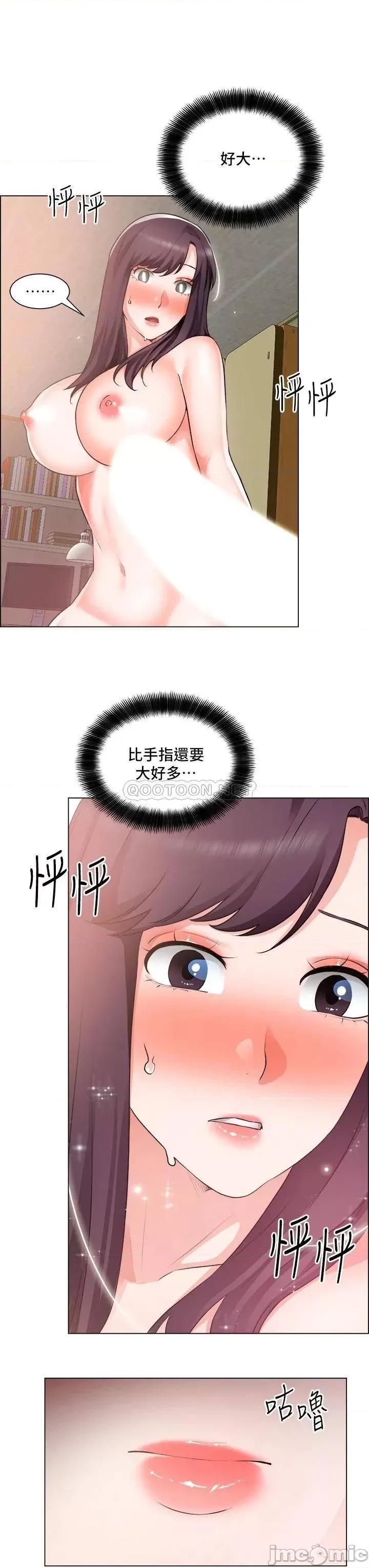 诚征粗工 诚征粗工_第35话_-_尝到爱爱甜头的采薰 第31页