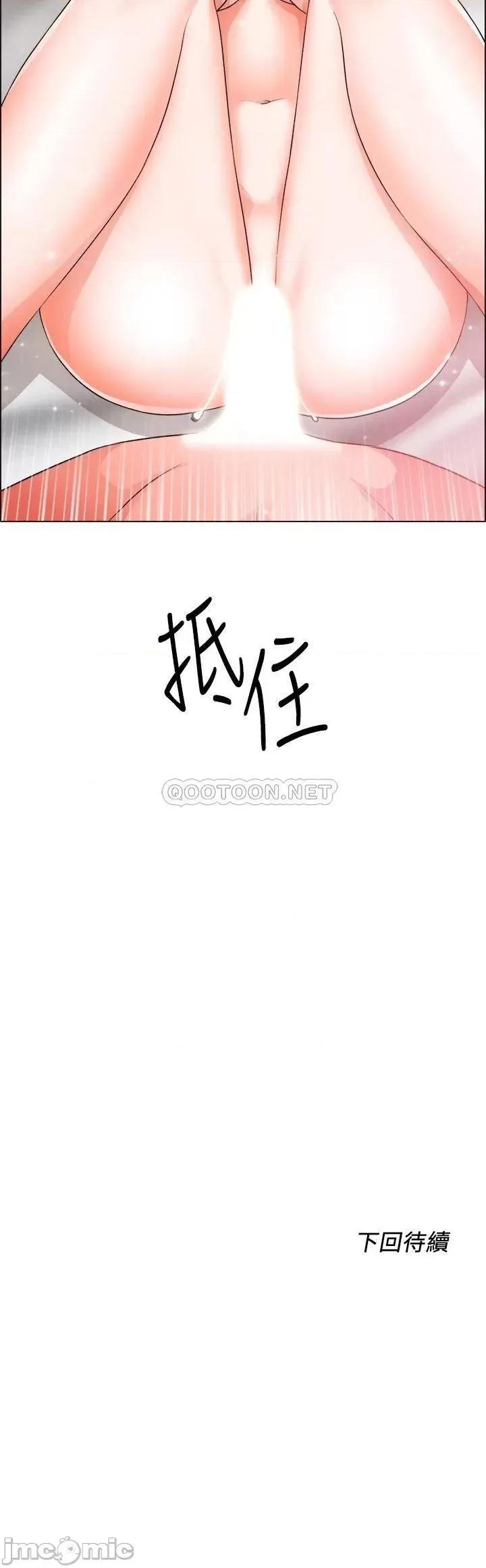 诚征粗工 诚征粗工_第35话_-_尝到爱爱甜头的采薰 第33页