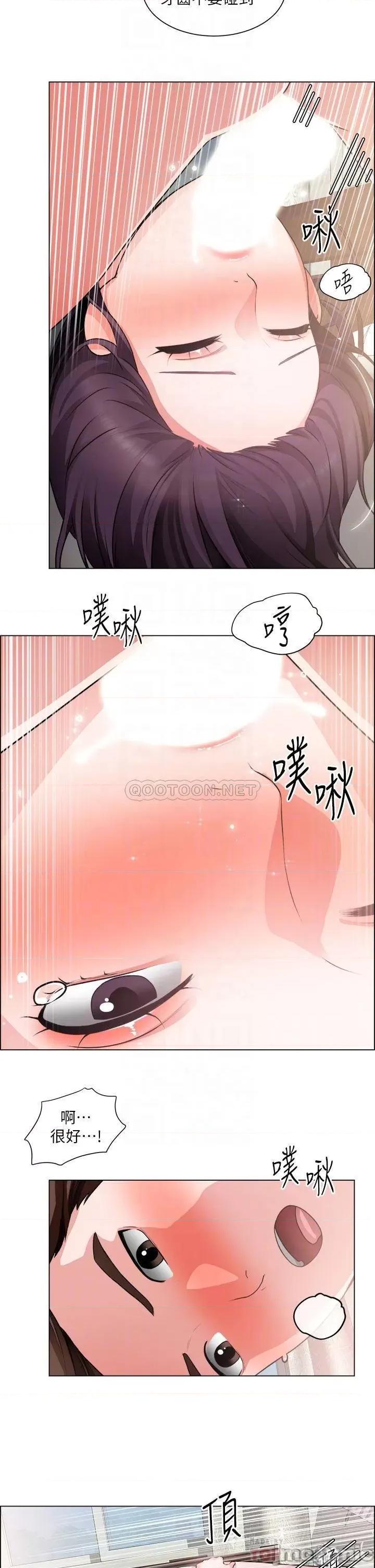 诚征粗工 诚征粗工_第36话_-_初次接受男人的老二 第14页