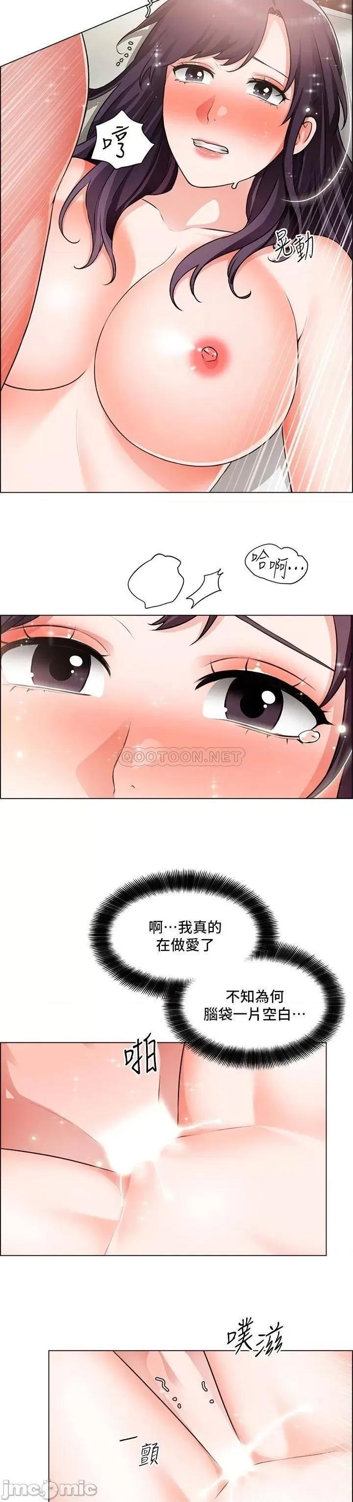 诚征粗工 诚征粗工_第36话_-_初次接受男人的老二 第23页
