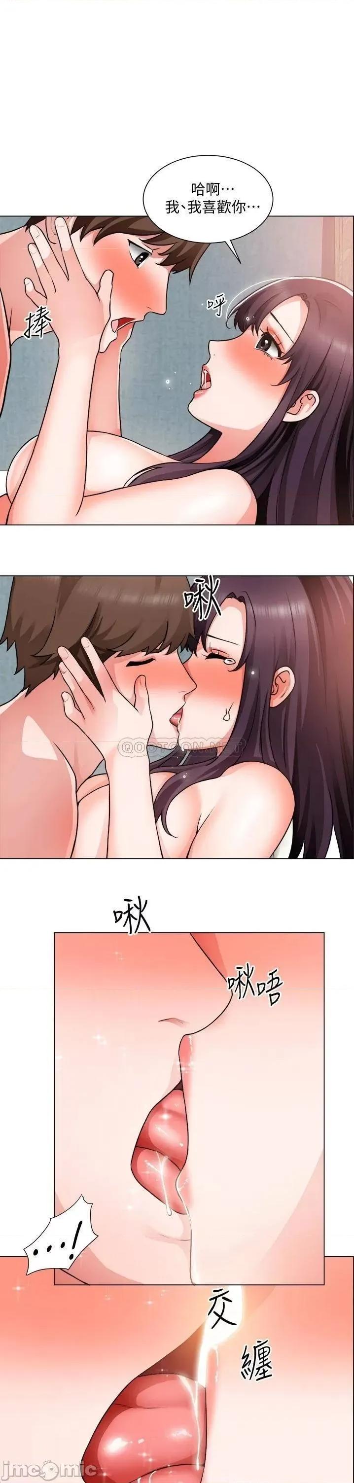 诚征粗工 诚征粗工 第37话_-_边摸我的胸边上我吧! 第1页