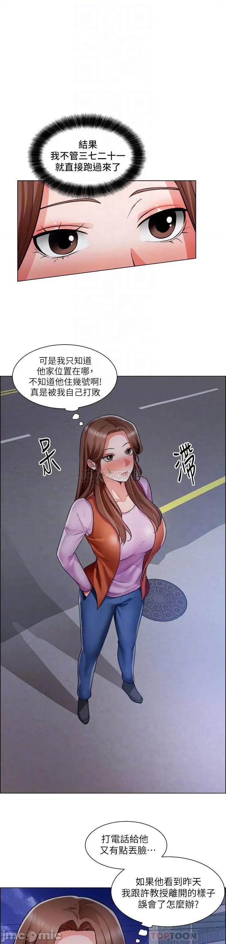 诚征粗工 诚征粗工 第37话_-_边摸我的胸边上我吧! 第10页