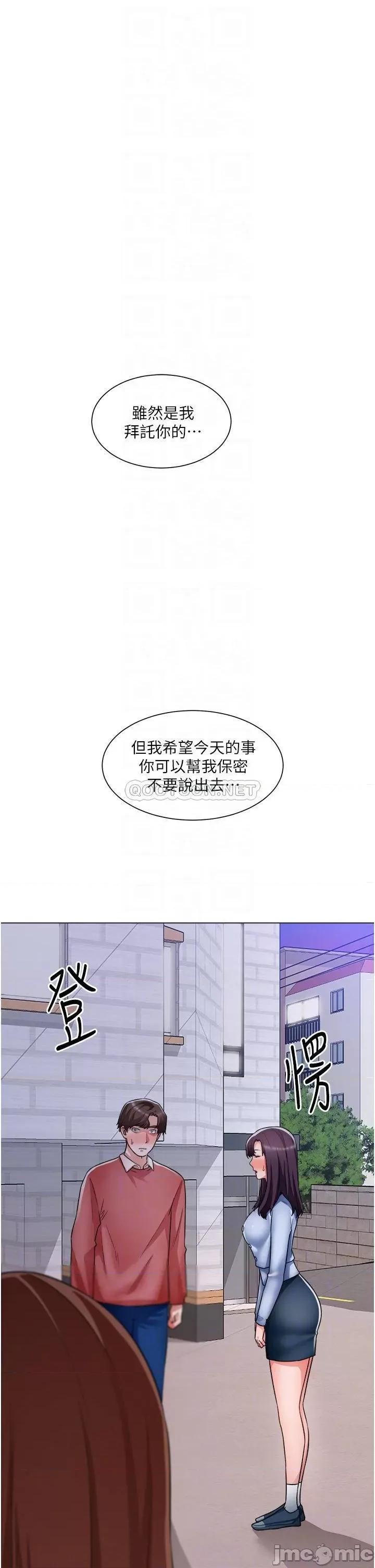 诚征粗工 诚征粗工 第38话_-_姐姐火辣的诱惑 第4页
