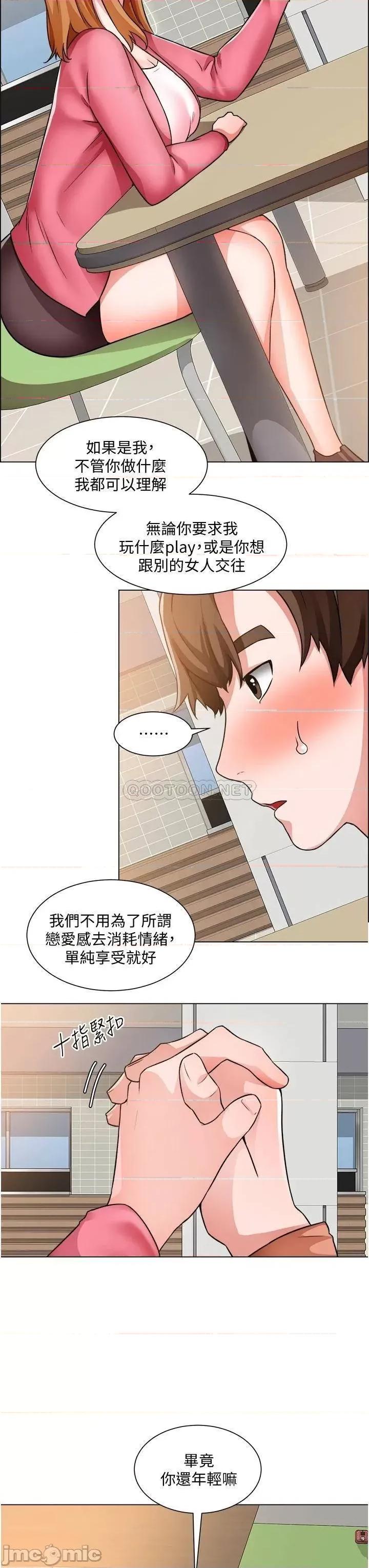 诚征粗工 诚征粗工 第38话_-_姐姐火辣的诱惑 第32页