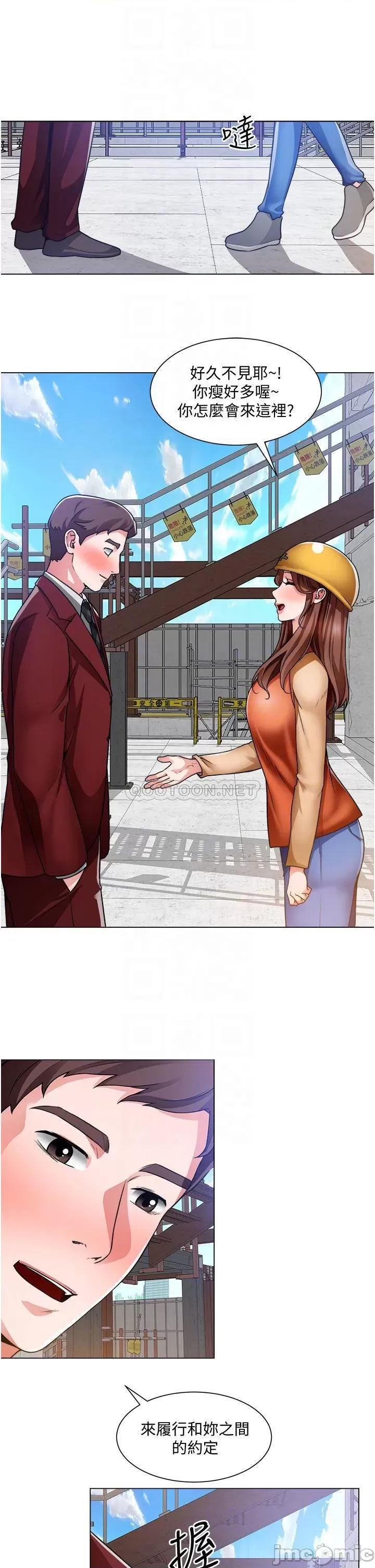 诚征粗工 诚征粗工 第39话_-_洁允，嫁给我吧! 第10页