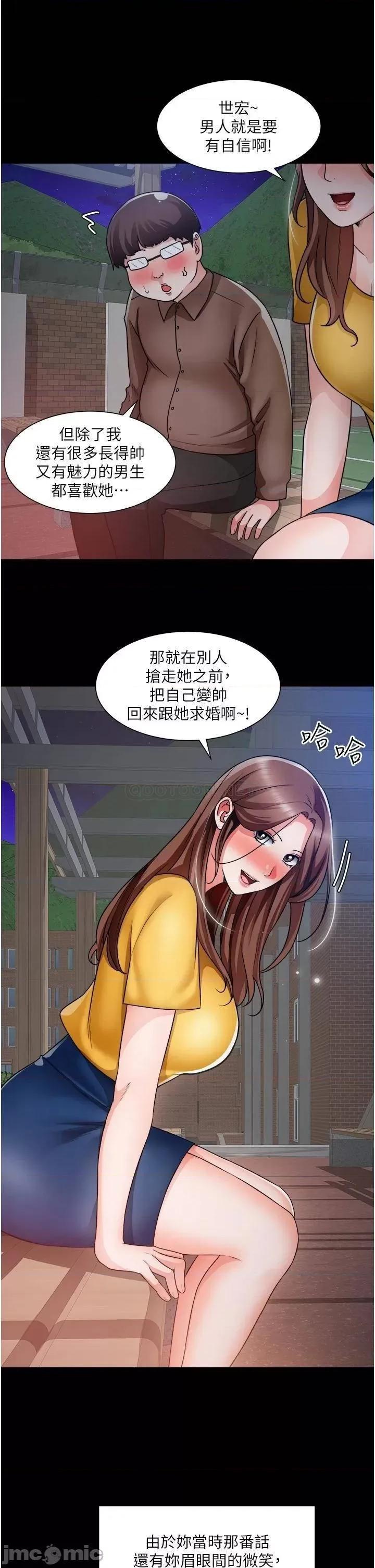 诚征粗工 诚征粗工 第39话_-_洁允，嫁给我吧! 第20页