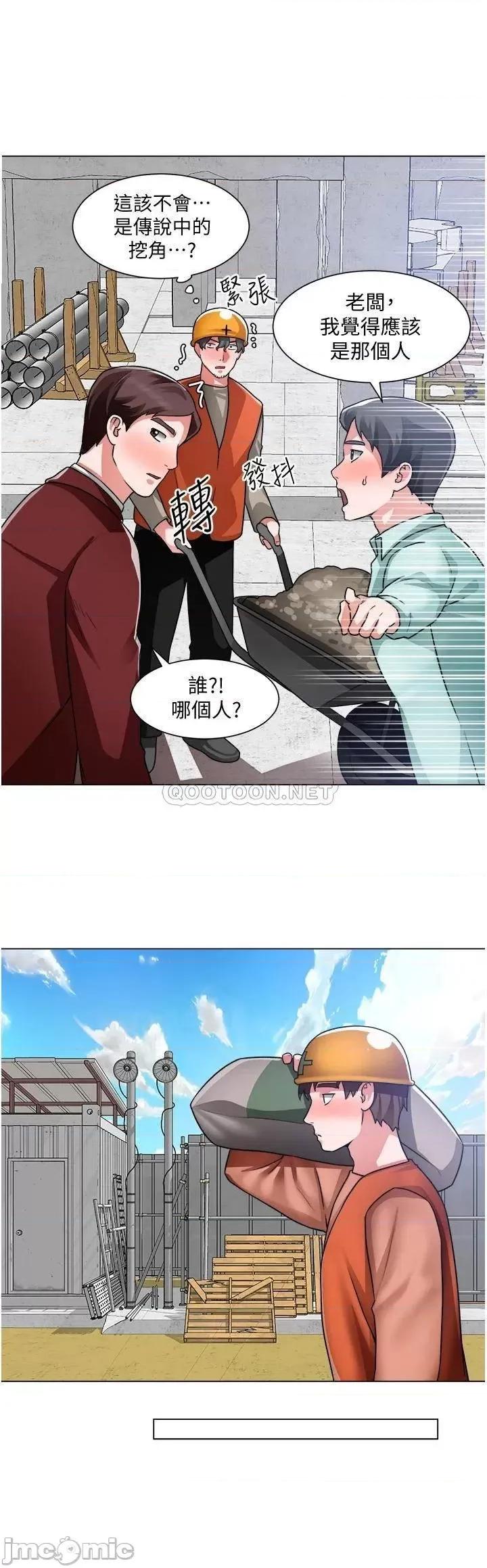诚征粗工 诚征粗工 第39话_-_洁允，嫁给我吧! 第29页