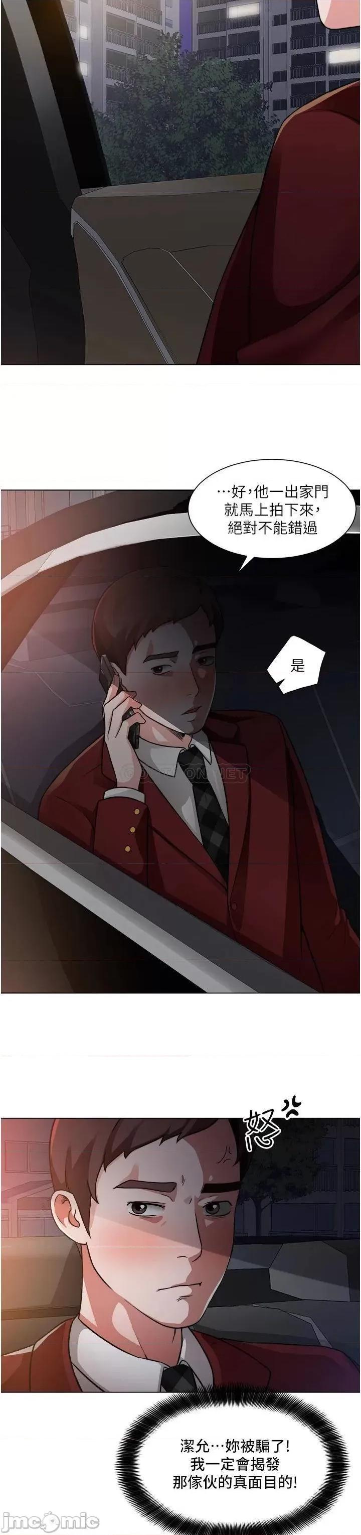 诚征粗工 诚征粗工 第39话_-_洁允，嫁给我吧! 第32页
