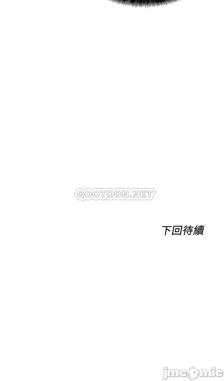 诚征粗工 诚征粗工 第39话_-_洁允，嫁给我吧! 第33页
