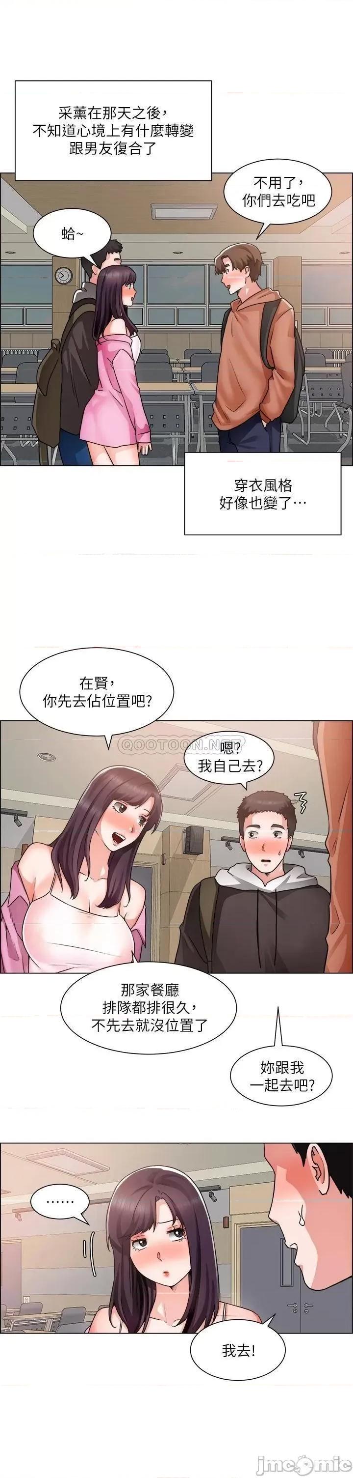 诚征粗工 诚征粗工 第40话_-_全都射给我吧! 第28页