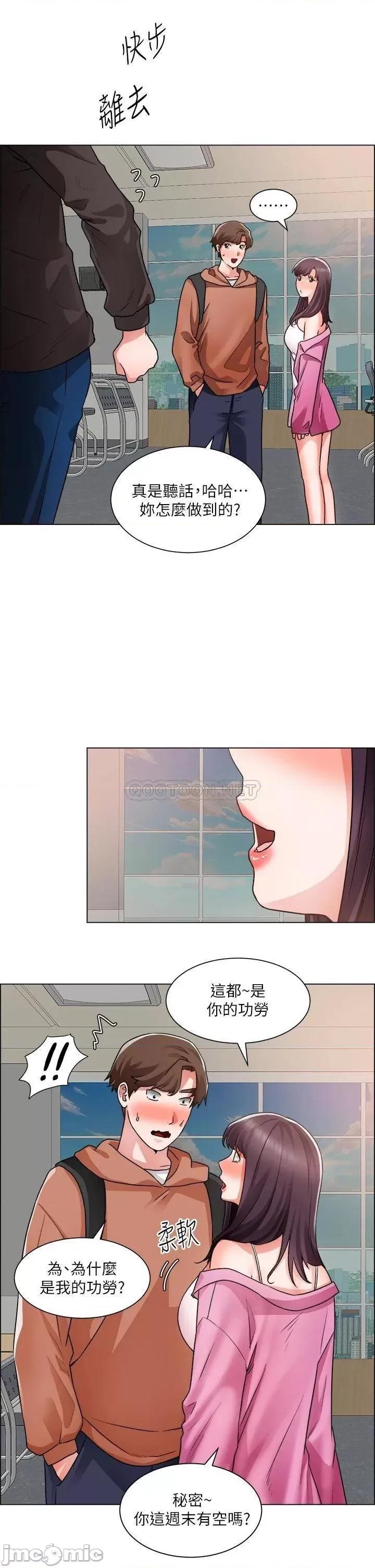 诚征粗工 诚征粗工 第40话_-_全都射给我吧! 第29页